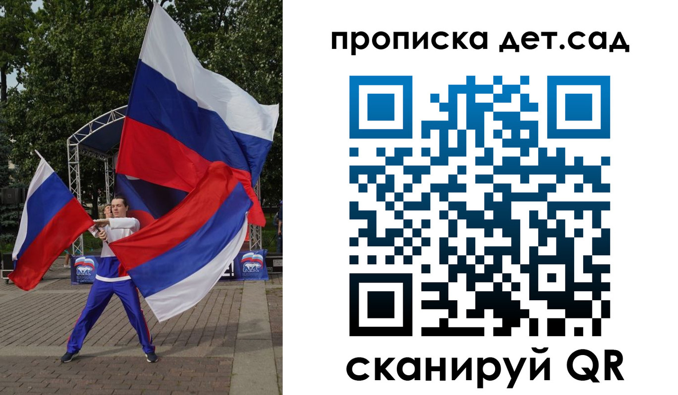 прописка ребенка в Шебекино
