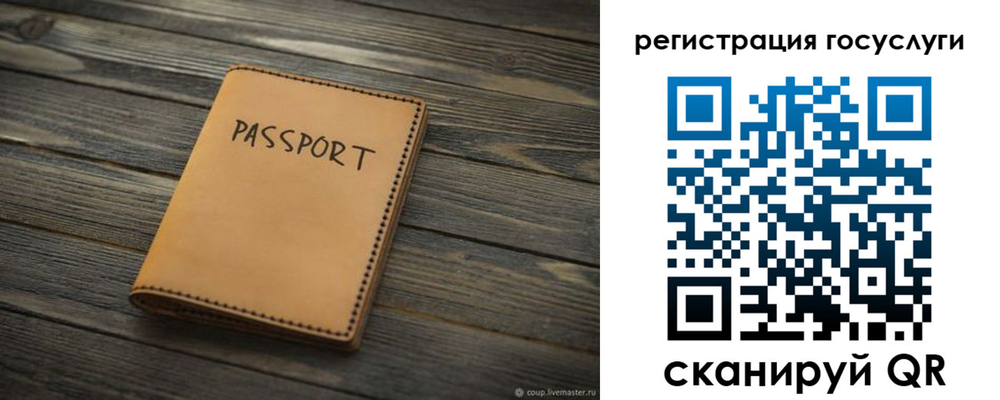 миграционный учет в Шебекино