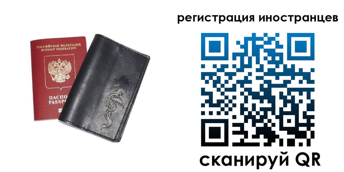 прописка 2025 в Шебекино