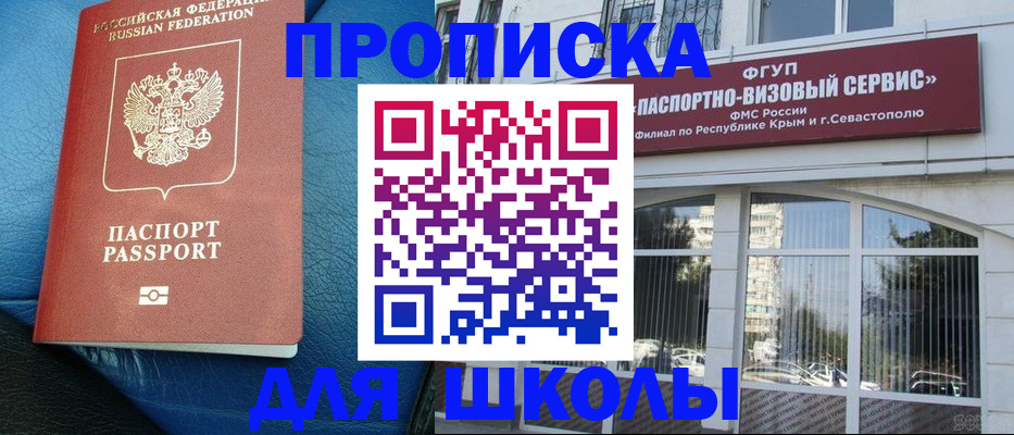 временная регистрация надежно в Шебекино