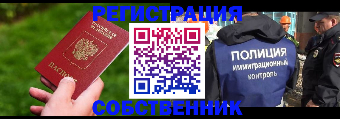 где прописаться в Шебекино