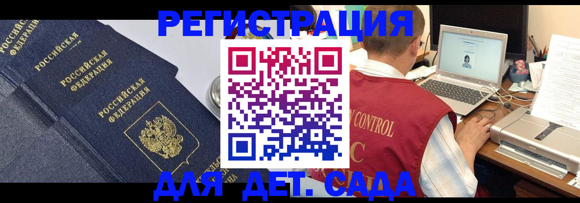 временная регистрация купить в Шебекино