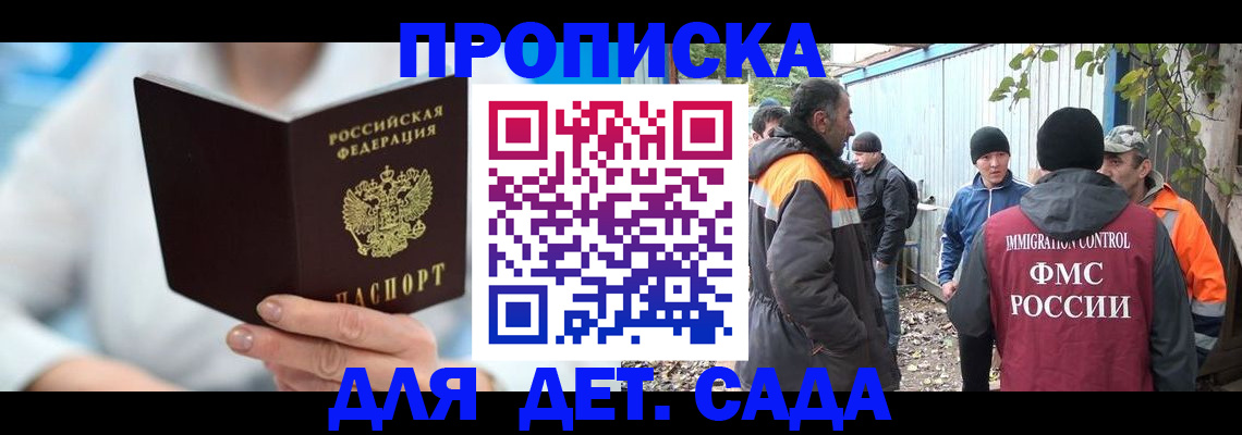регистрация в Шебекино