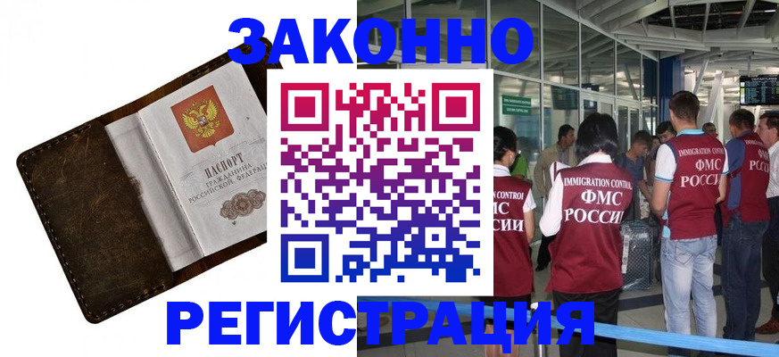 временная регистрация гарантия в Шебекино