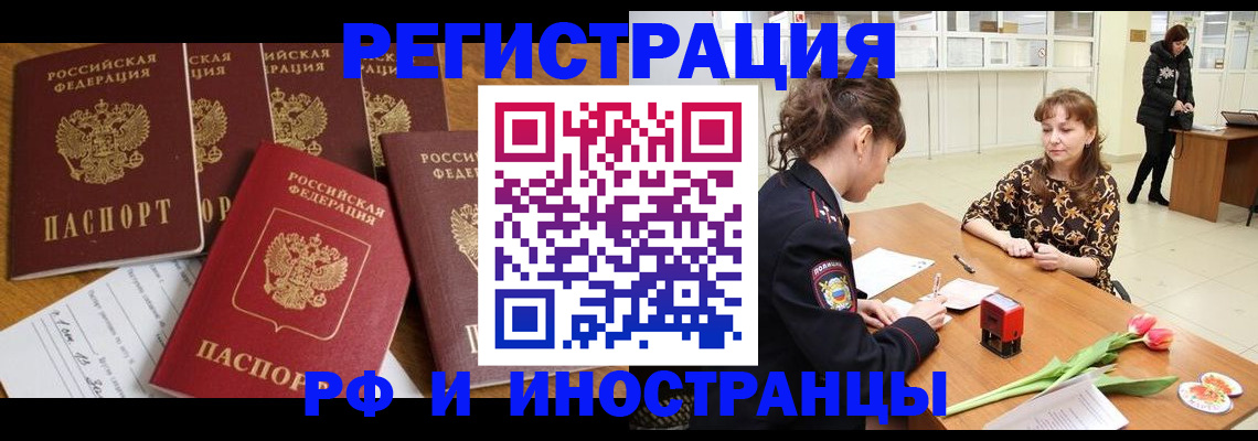 регистрация в Шебекино