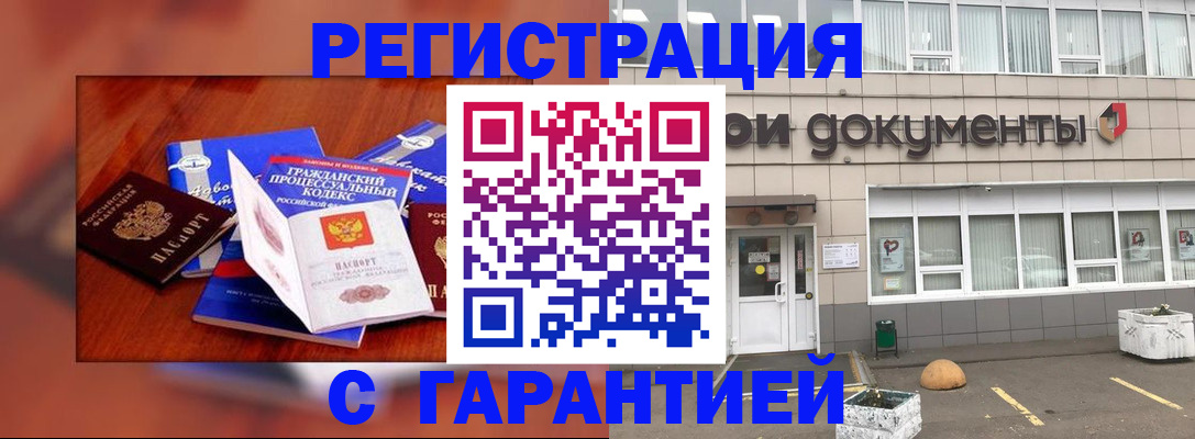 временная регистрация для школы в Шебекино